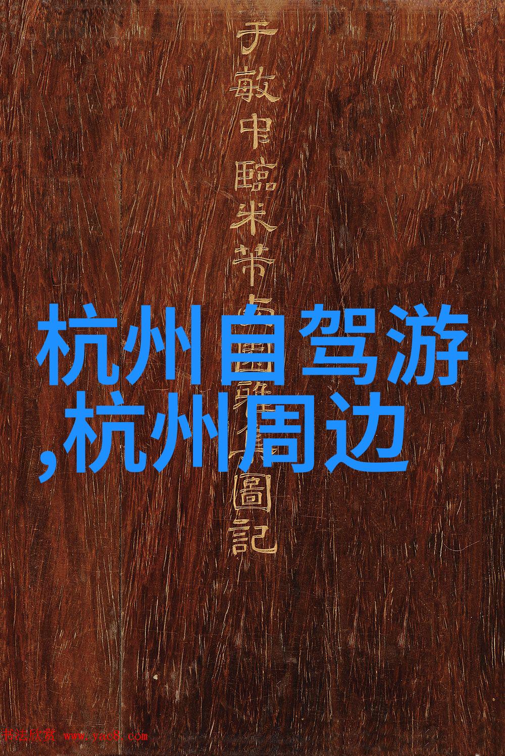 绘制中国梦全国旅游线路图及必游景点全解析