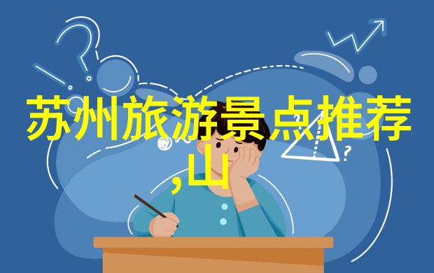 中国出境游复苏时期旅游业复苏的新篇章