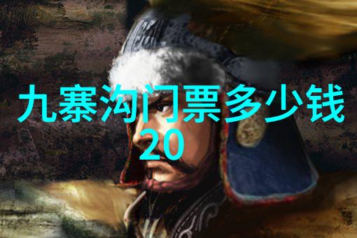 太行山脉徒步经历记一位旅行者的故事