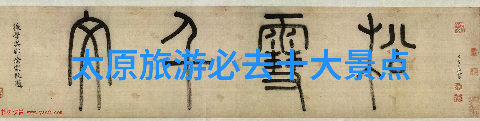 如何在三四月找到一片独特的自然风光之地进行摄影旅行