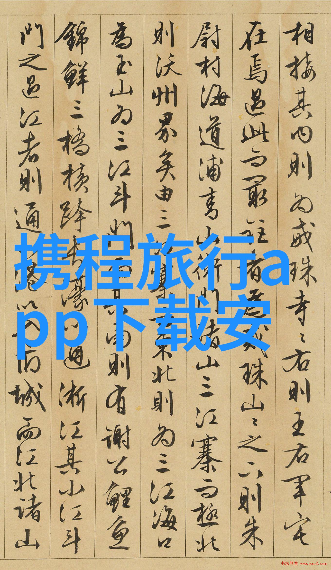 泰安旅游景点推荐山东泰安美丽风光
