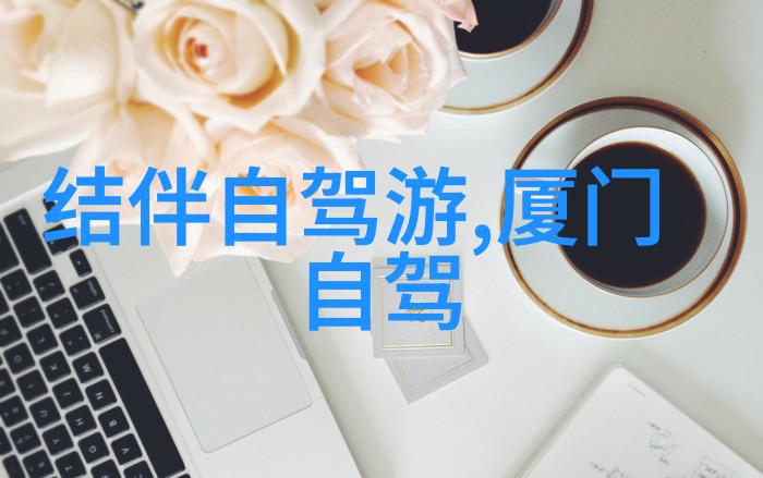 4月的逆袭从喧嚣都市到静谧自然的逃离之旅