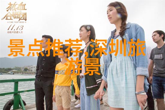 美味探秘异域风情中的佳肴篇章