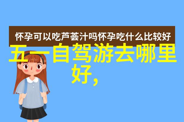 重新点燃热情如何让青春环游记第三季深入人心