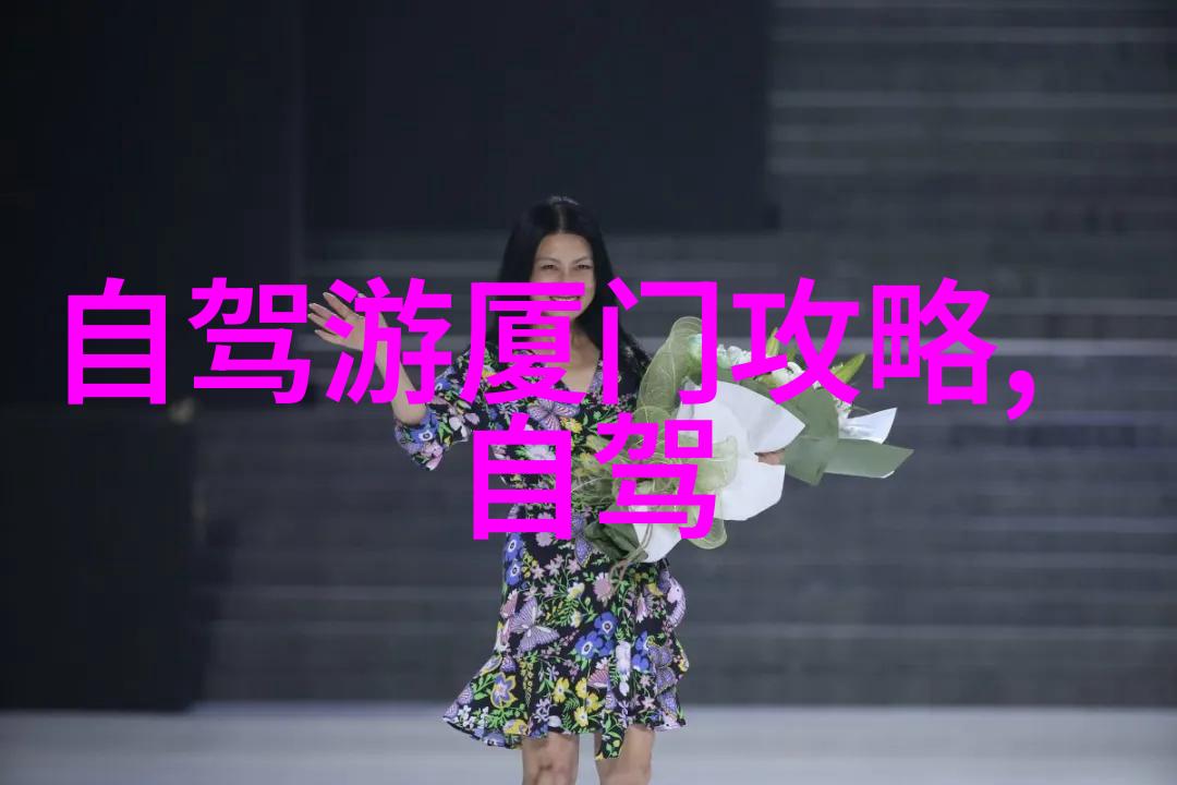 探索华山的绝美风光一条引领你走近大自然的旅程