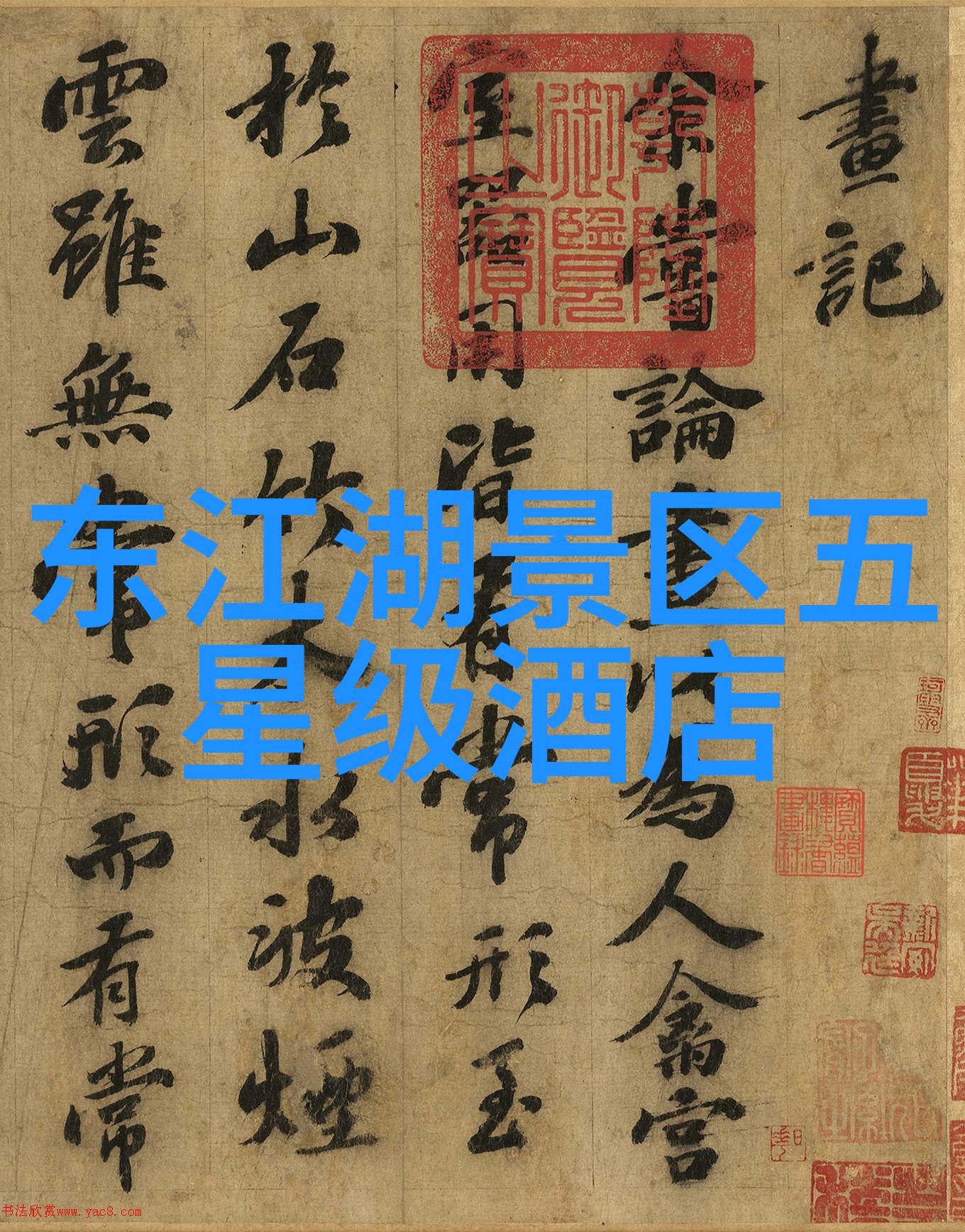 夏日逃离夏季国外旅游热门目的地