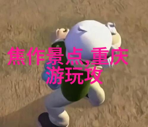 探秘中国最受欢迎的旅游胜地国内旅游景点年度排行榜