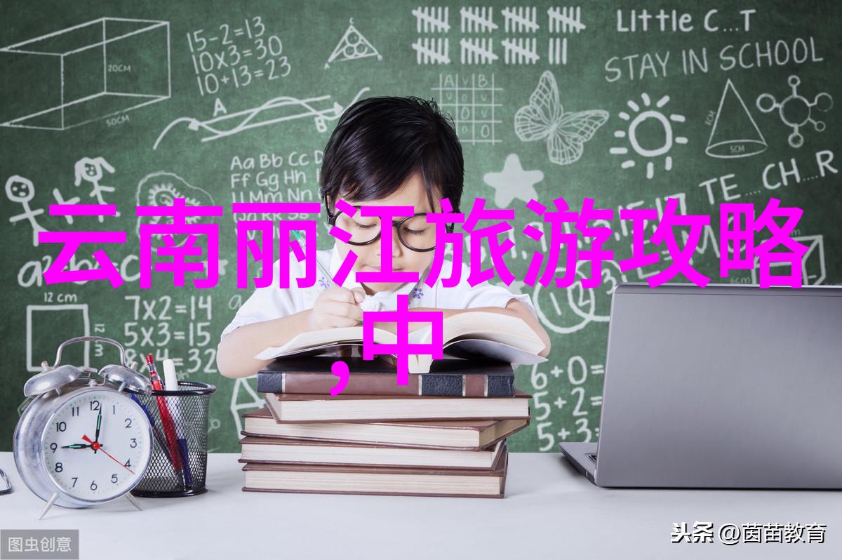 中国旅行奇遇从大熊猫到小吃笑中揭秘