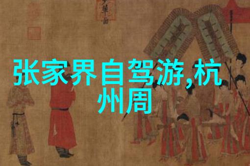 贵州美景巡礼探索碧波荡漾的山水画卷