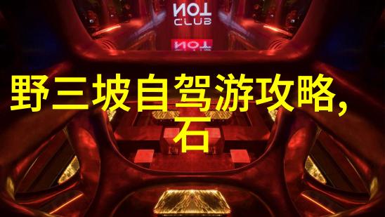 安康景点-探索神农架的自然奇迹森林之冠下的生态宝库