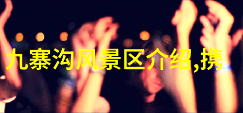 后营露营第一季无增减-同心圆探索后营露客们的共同价值