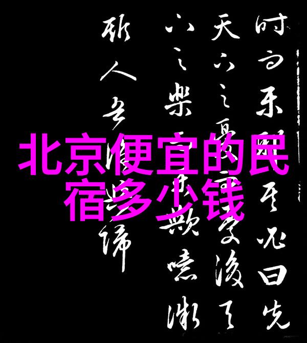 出国旅行指南计划准备与享受