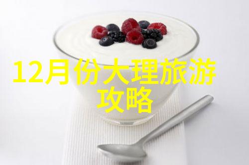 烟台春游热点下月9日迎来客流高峰自然景观等你来发现