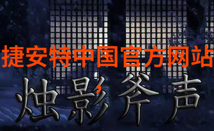 姜可一位追梦者的故事