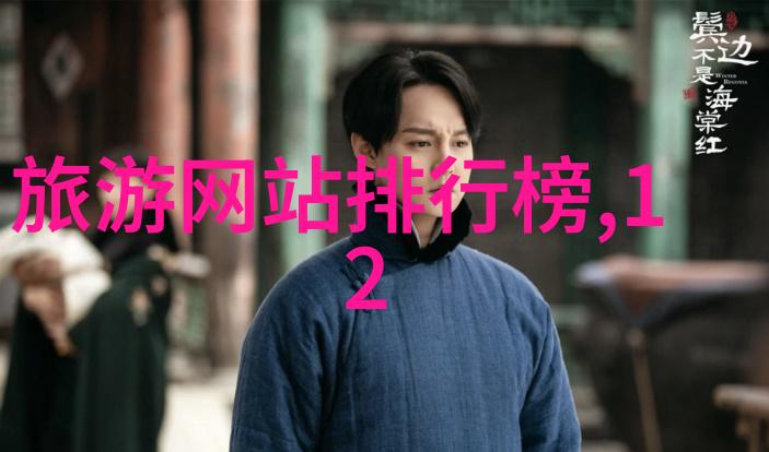 青岛美食与海岸线二日游的反差之旅