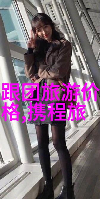 全球风景最美的地方排名哪些神秘角落等待我们去探索