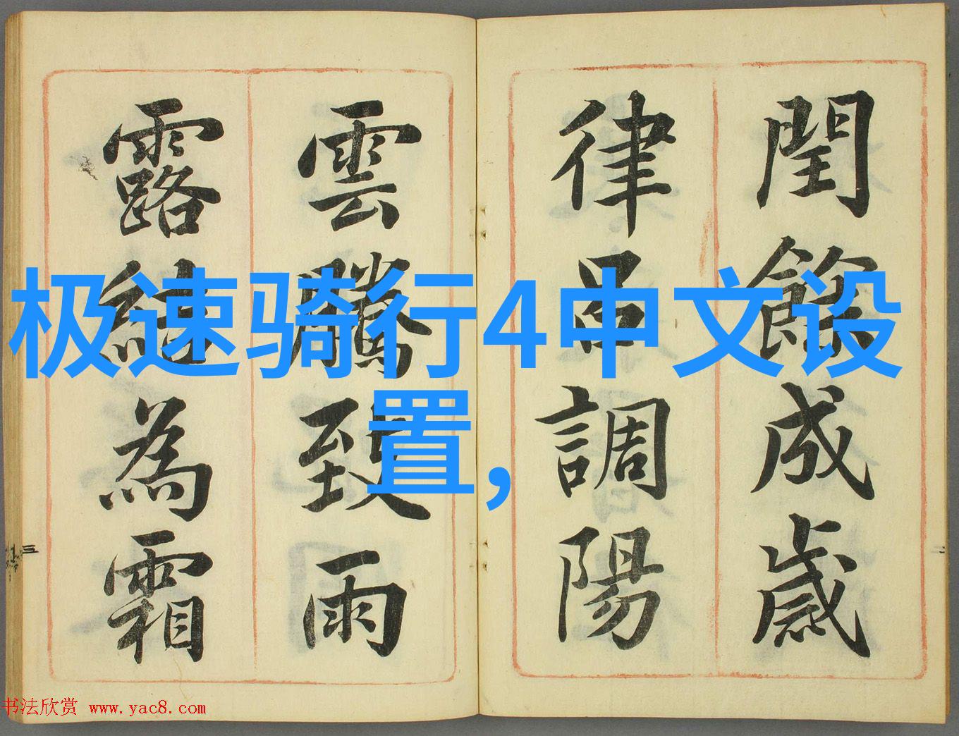 西行的诗意探索人生旅途中的内心世界