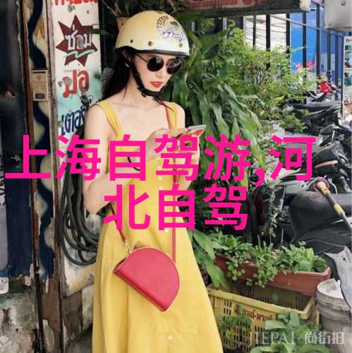 从云贵高原到青藏高原一次刺激又充满挑战的自驾行走记