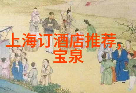 上海住酒店最新政策舒适度提升价格控制服务创新
