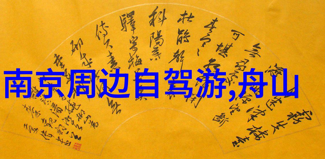 2 3天旅游推荐-探索美丽时光精选短途游记分享
