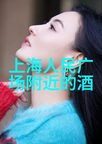 山城春晓济南泉城路的住宿秘笈