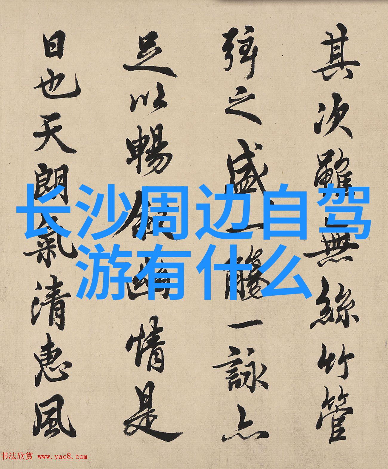 西北旅游攻略-探索古道长城西北边陲的秘密之旅