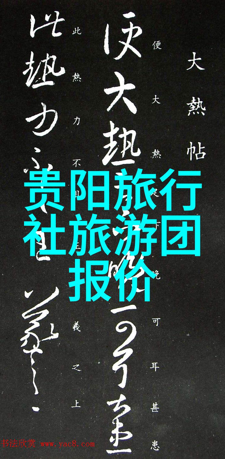 四年级游记作文探索自然的奇迹童年旅行