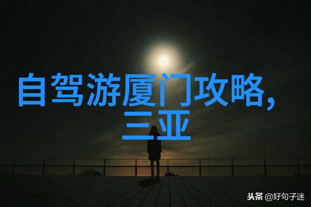 南越情怀肇庆住宿指南