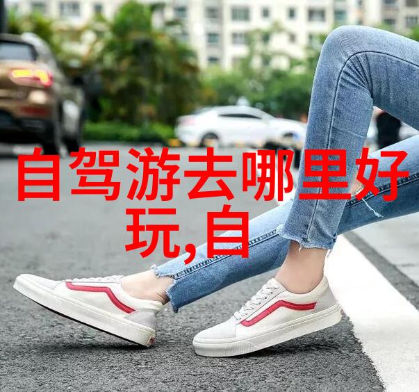 什么是最佳的穿戴和装备以应对雪地探险