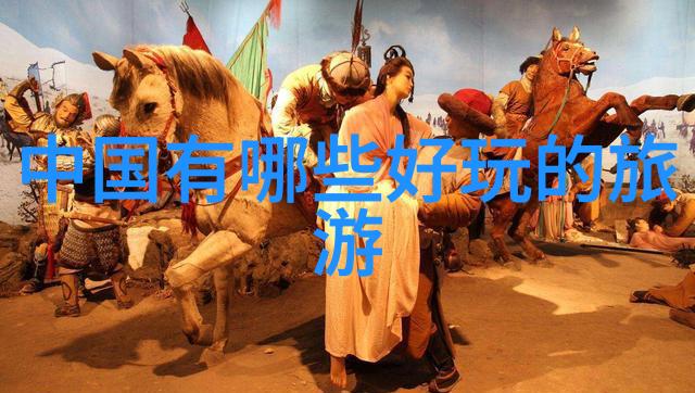 探索世界奇迹一站式旅游预订平台