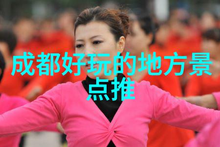 出国旅行的经济之选探索最便宜的国家