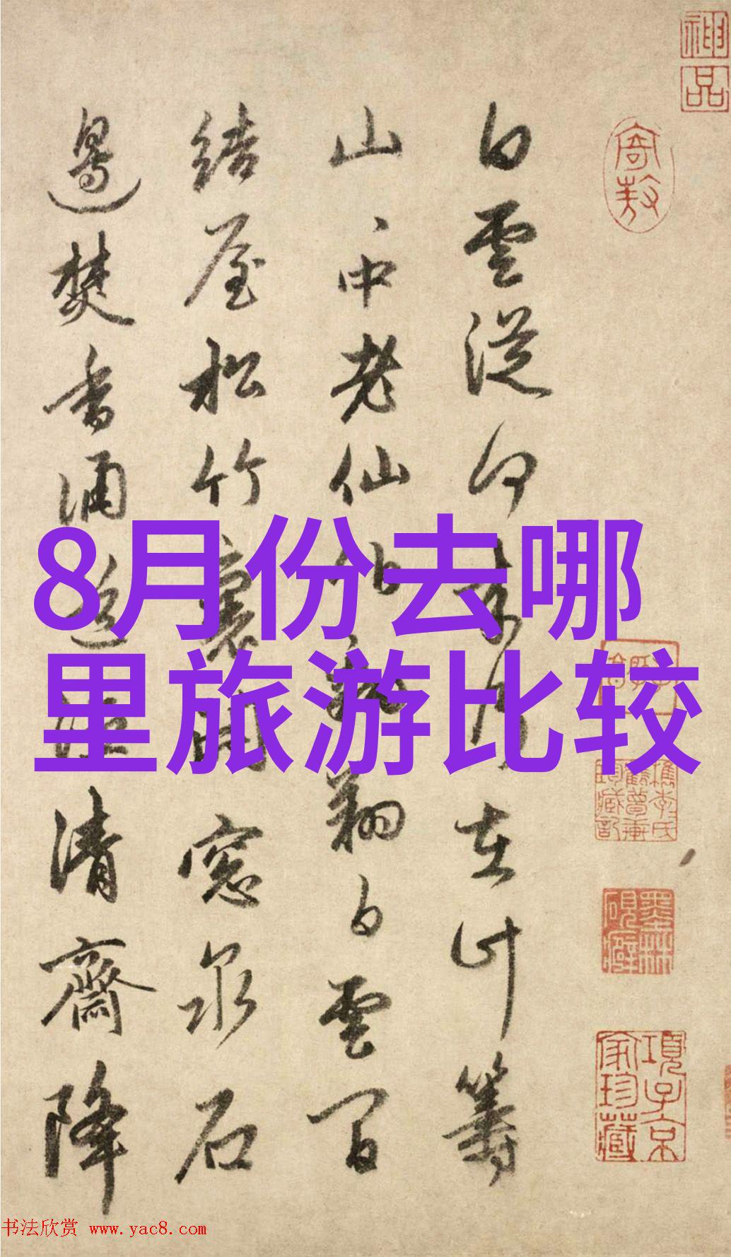 西安古都奇迹从古城墙到现代街头的穿梭游记