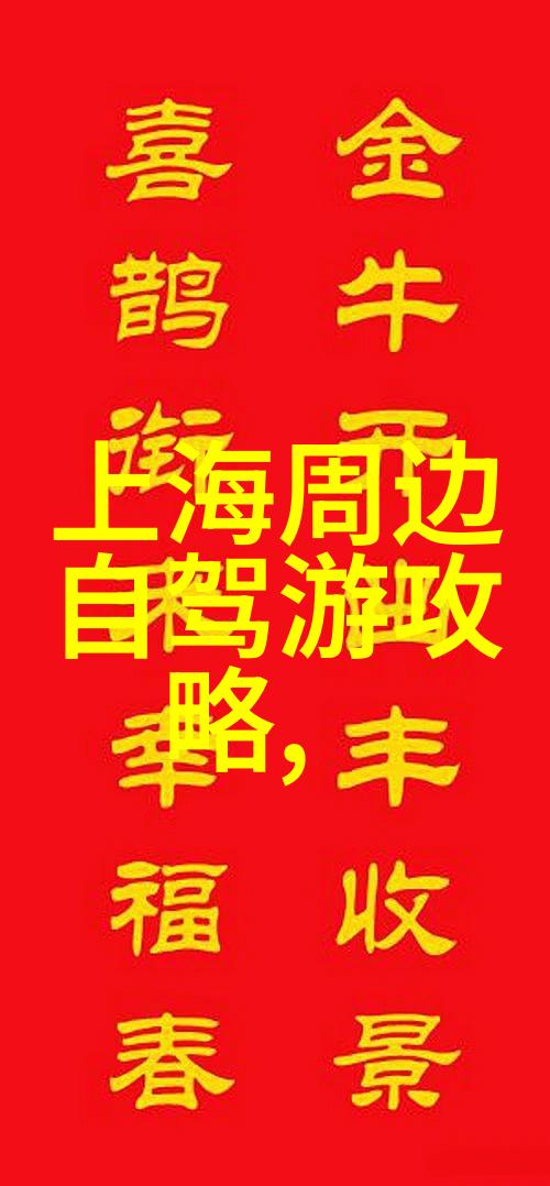 北京美食探秘-品味北京从宫廷小吃到街头巷尾的美食之旅