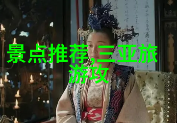 探索田野乡村旅游的魅力与挑战