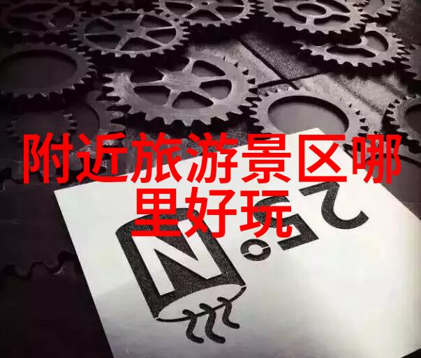 北京牛街美食盛宴揭秘十大大小吃的味蕾之旅