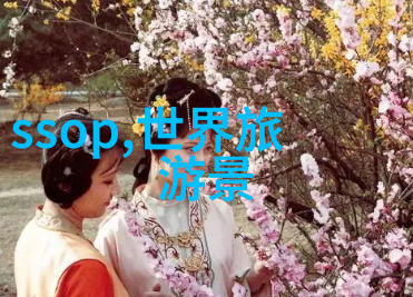 青春环游记第三季紫阁峪一日游攻略