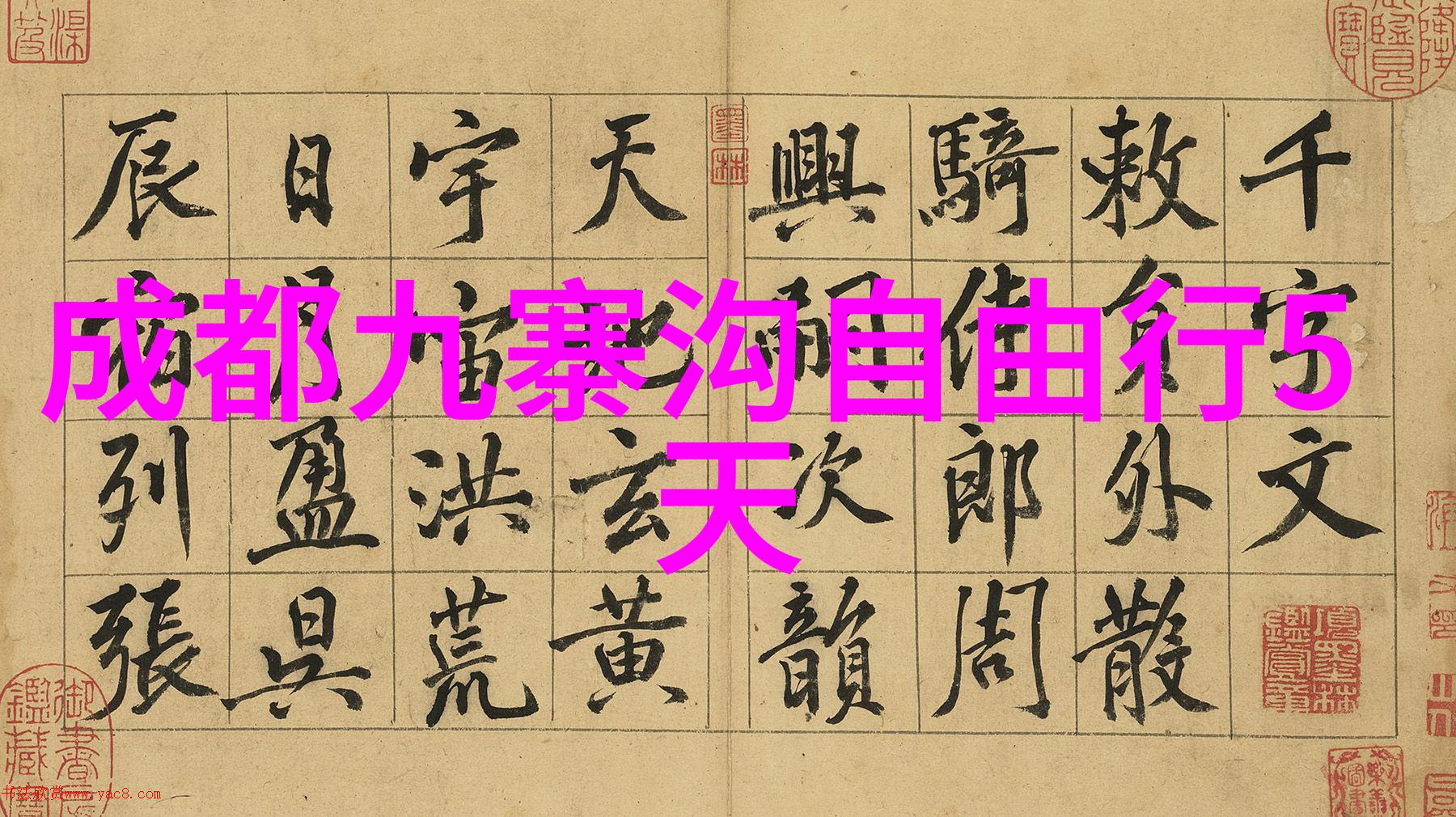 七岁到十二岁儿童的团体游戏趣味盛宴