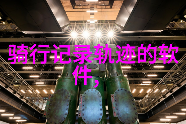 中国最好玩的旅游城市探索未知的乐趣之都