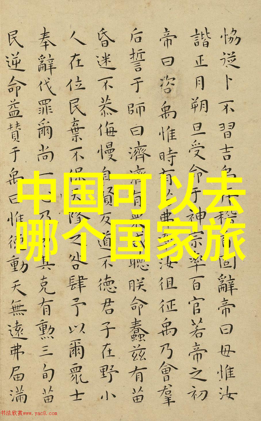 杨村燕翼围