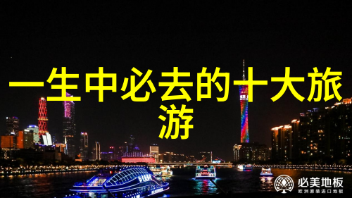 探索非洲风情野象谷的奇迹与挑战