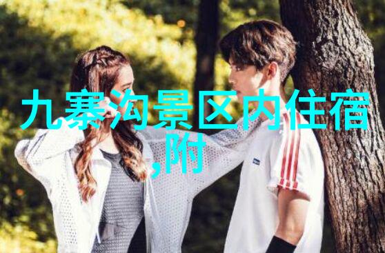秋意盎然的旅行指南10月最佳旅游胜地推荐