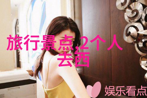 新疆旅游亲眼见证大自然的辉煌之作