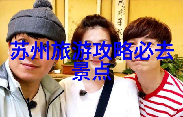 特色旅行-探索非凡追踪全球独一无二的旅游线路