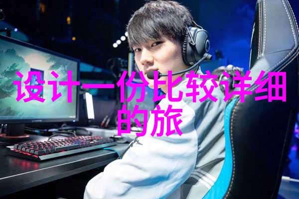 在威海体验文化传统你会选择什么活动呢