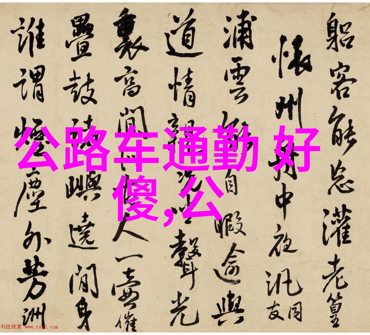 春夜困渡苏晚我是怎么在一夜之间学会了欣赏这份孤独的