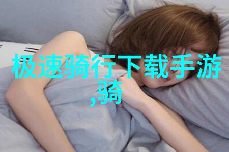 避暑避寒之选解析川藏线骑行的季节策略