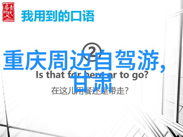 周边好玩的旅游景点推荐探索身边未知的旅行秘密