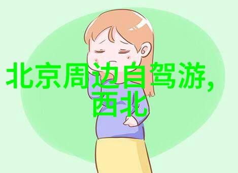 世界上最好的旅游景点-探索地球上的奇迹揭秘全球最佳目的地