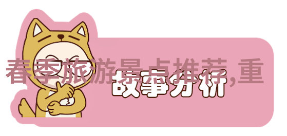 川藏线自驾游新疆绝美景点指南