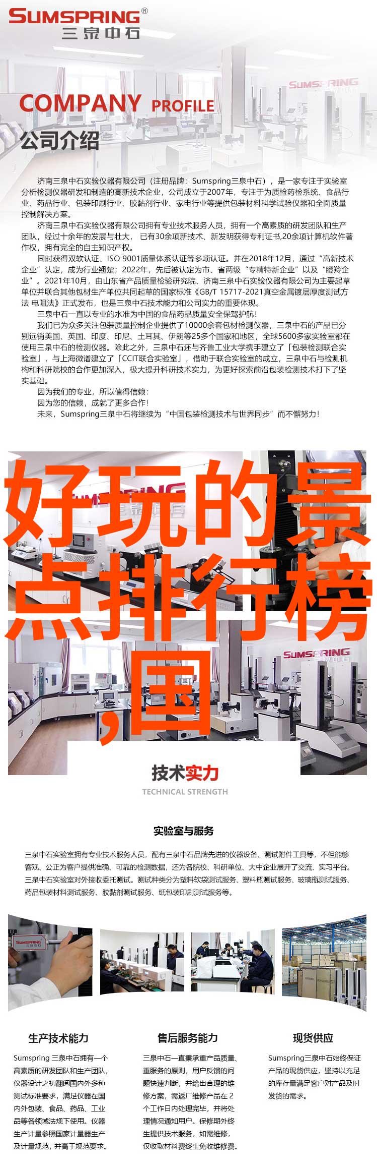 骑行100公里普通人做不到的-超越极限一位骑手的奋斗故事